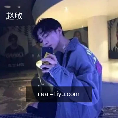 赵敏